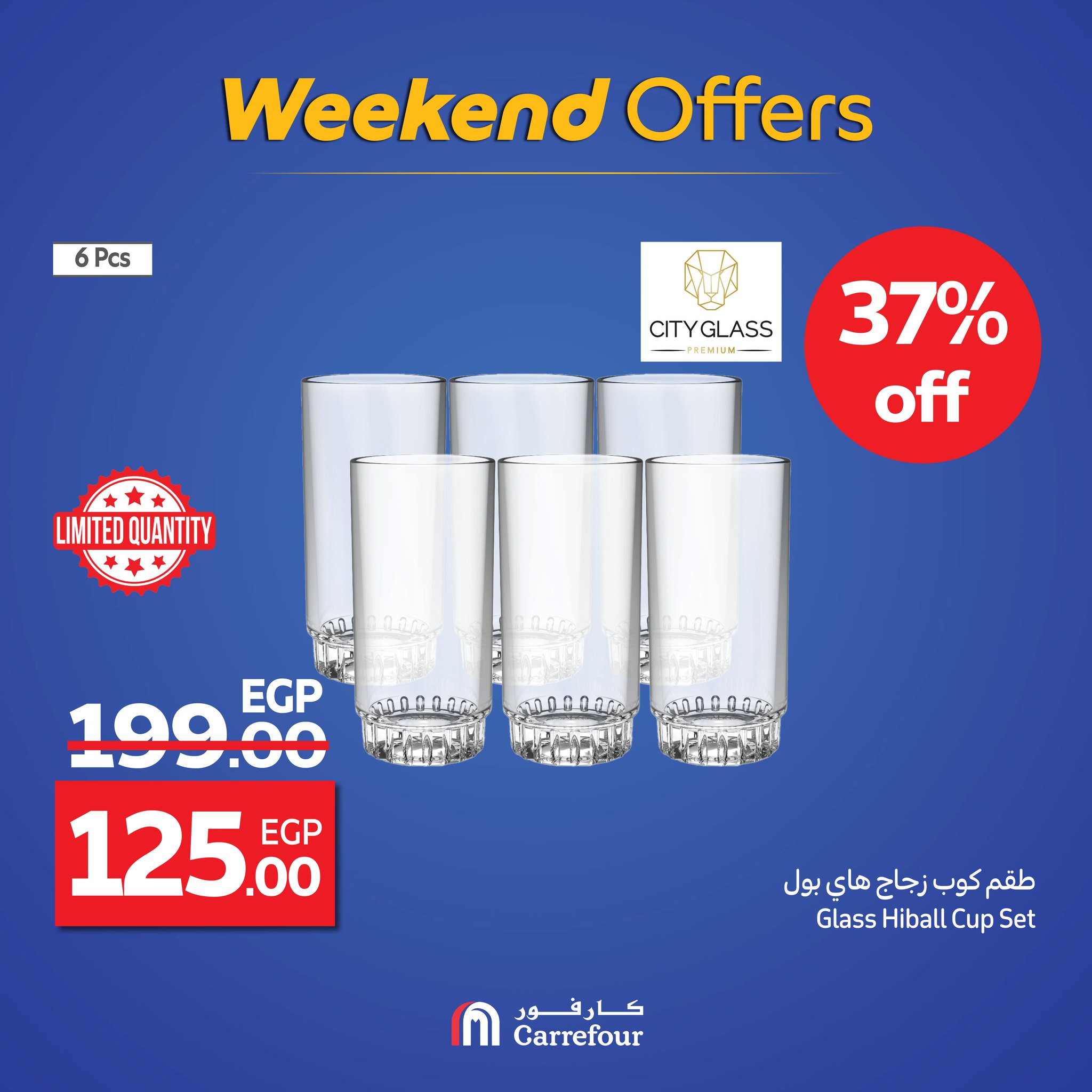 carrefour offers from 17sep to 2sep 2025 عروض كارفور من 17 سبتمبر حتى 2 سبتمبر 2025 صفحة رقم 19